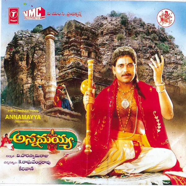 Adivo Alladivo — Annamayya Keerthana & S.P. Balasubrahmanyam