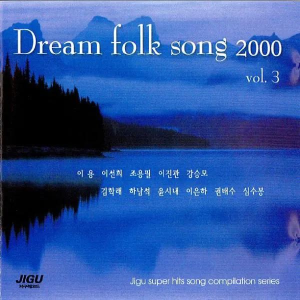 Old Poet's a Song — Han KyeongAe (한경애)