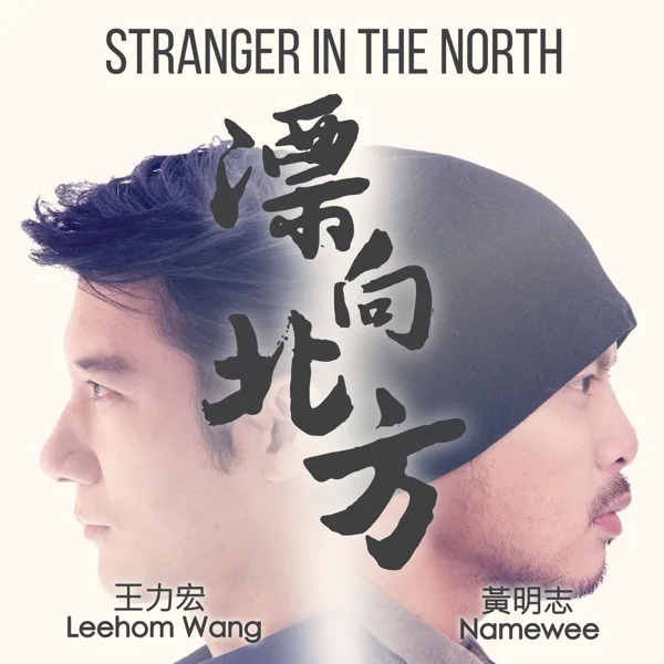 Cover art for Stranger in the North (feat. Wang Leehom) — Namewee