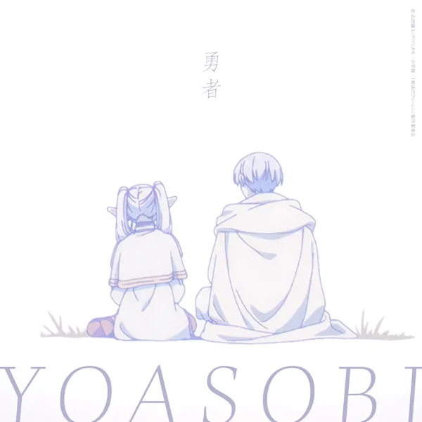 Yuusha — YOASOBI